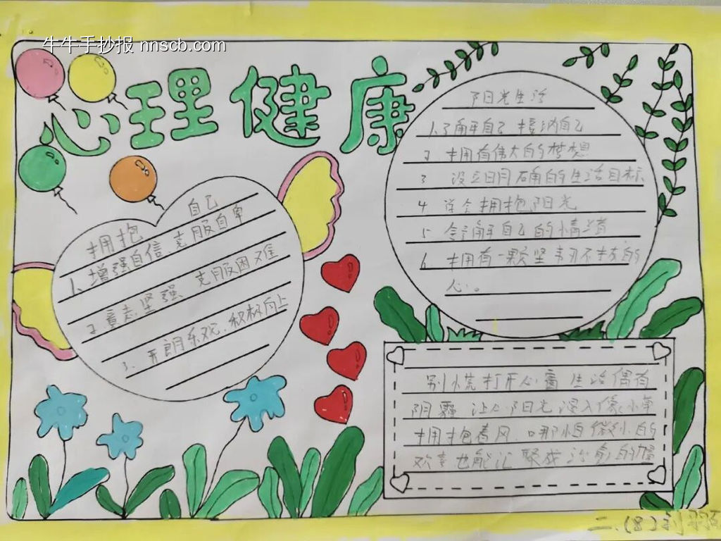 向阳而生,逐梦而行主题推荐7张-第6张