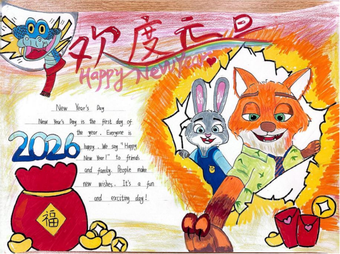 欢度元旦主题英语手抄报