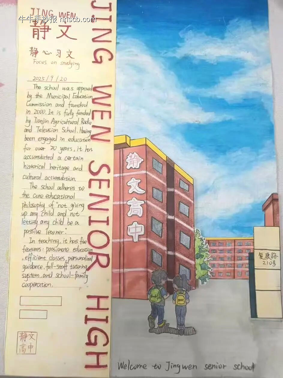 英语手抄报精美几张-第2张