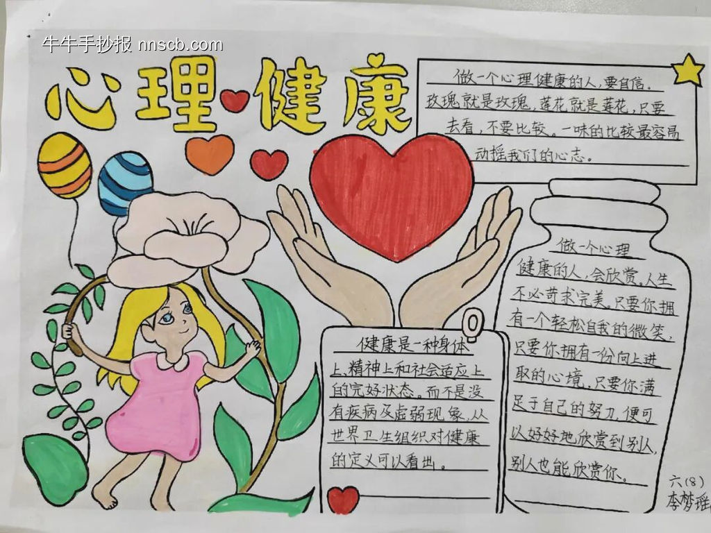 向阳而生,逐梦而行主题推荐7张-第2张