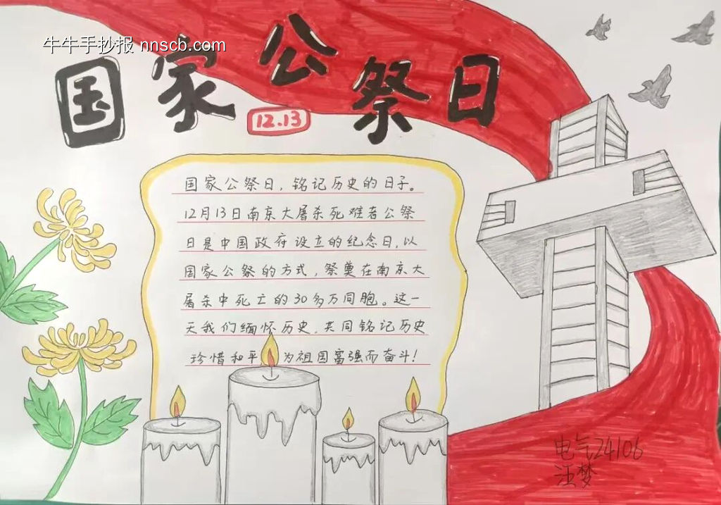 传承红色精神主题手抄报-第3张