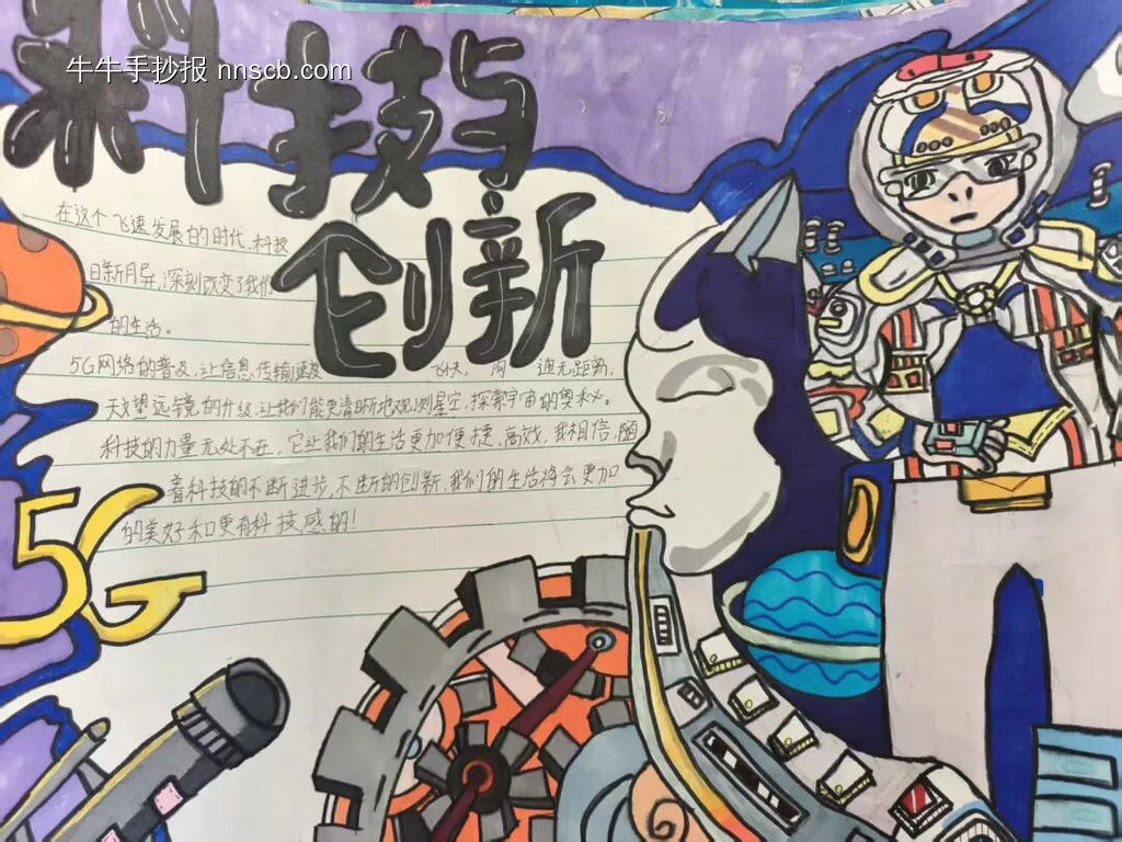 科技创新未来简单又漂亮6张-第3张