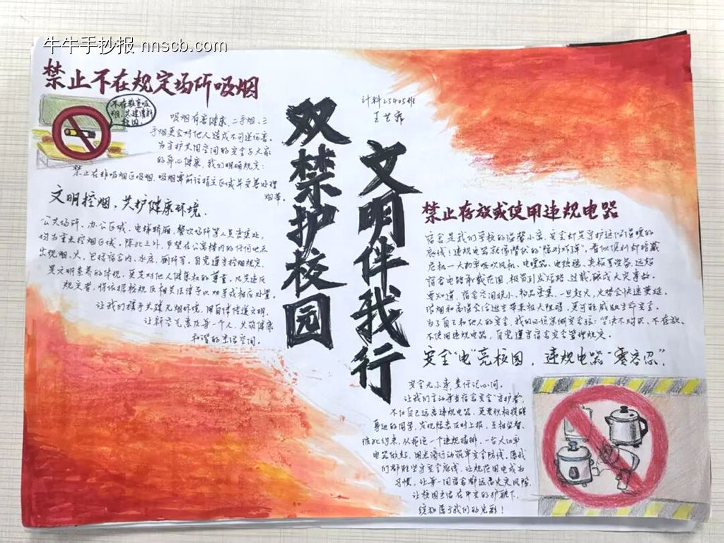 文明伴我行主题手抄报简单又漂亮3张-第2张