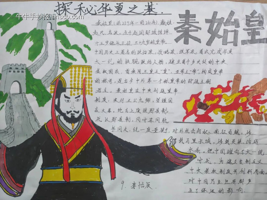 探秘华夏之基——秦始皇-第1张