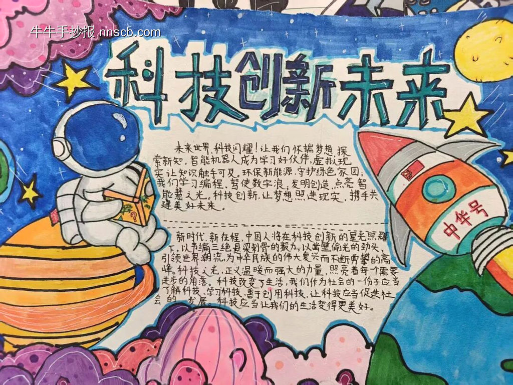 科技创新未来简单又漂亮6张-第1张