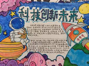 科技创新未来简单又漂亮6张