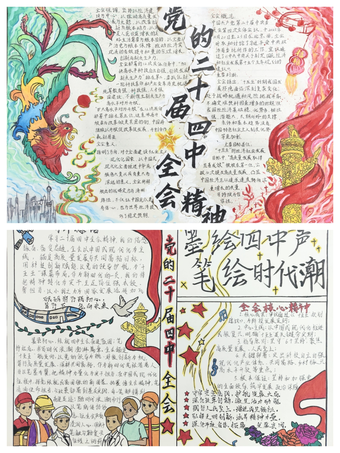 永远跟党走主题手抄报