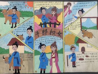 传统经典故事“牛郎织女”主题手抄报