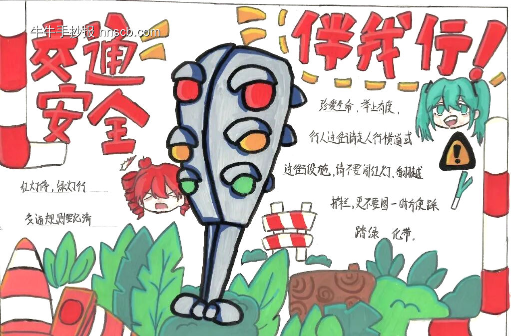 交通安全伴我行主题精选1张-第1张