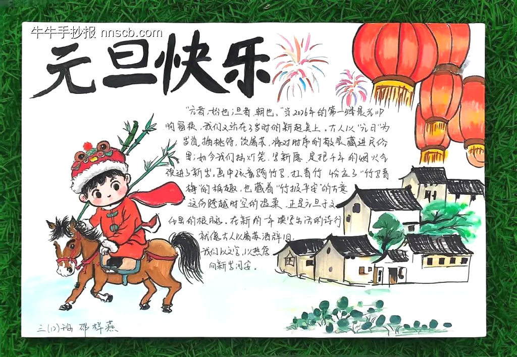 元旦快乐，龙马精神-第1张