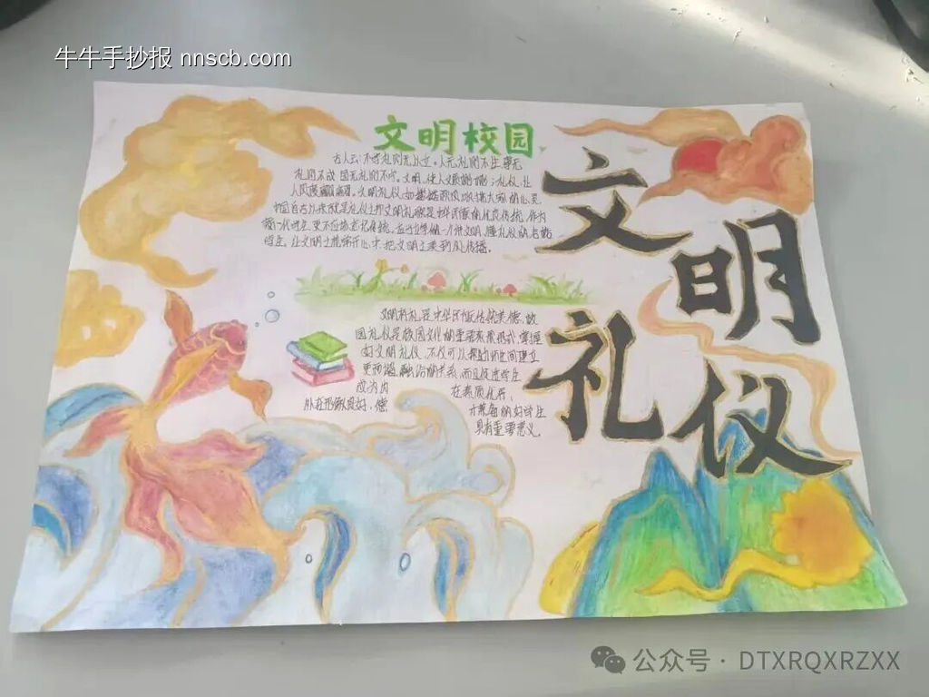 文明礼仪主题市场部简单又好画2张-第2张