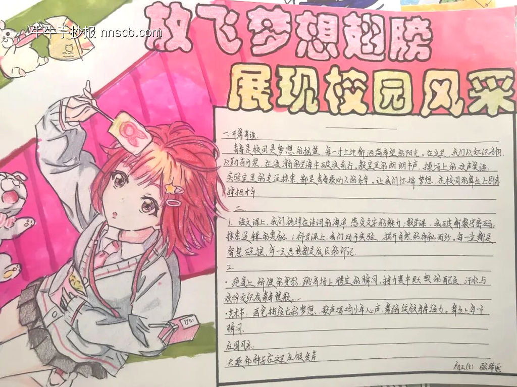 放飞梦想的翅膀主题手抄报简单又漂亮4张-第2张