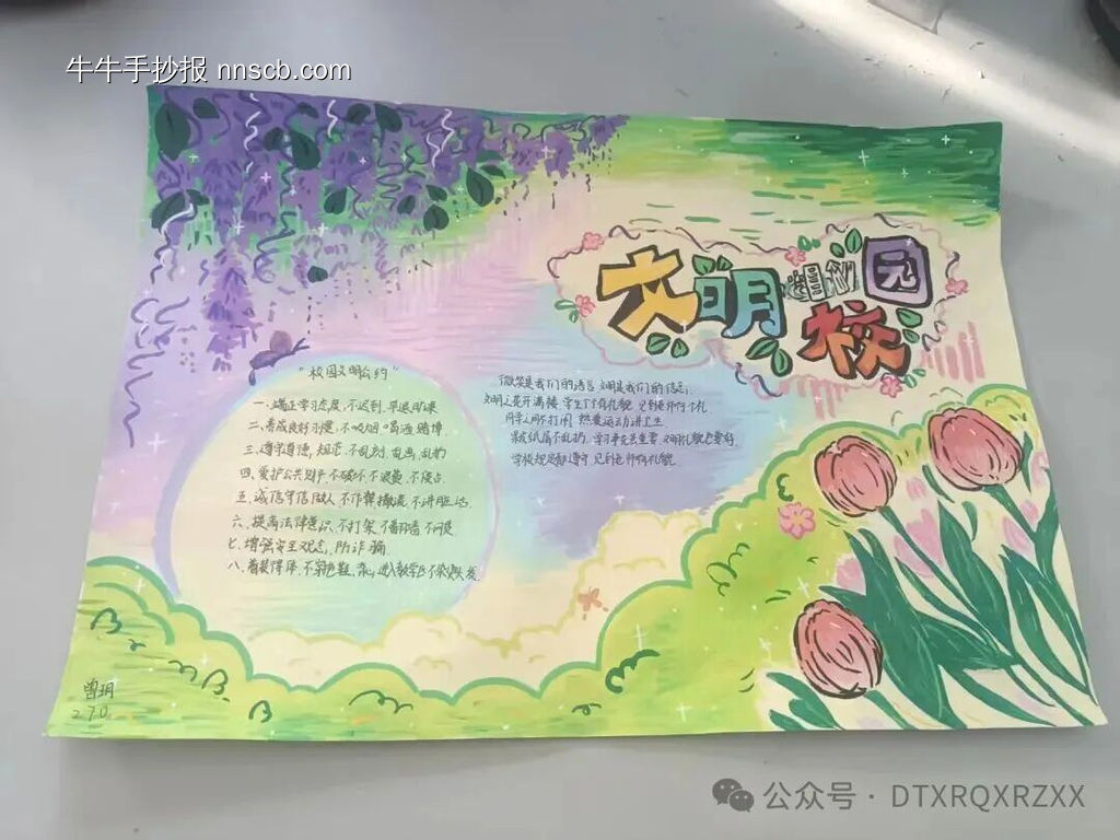 文明礼仪主题市场部简单又好画2张-第1张