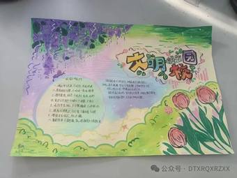 文明礼仪主题市场部简单又好画2张