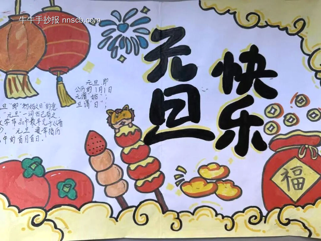 喜迎马年主题手抄报简单又好看4张-第2张