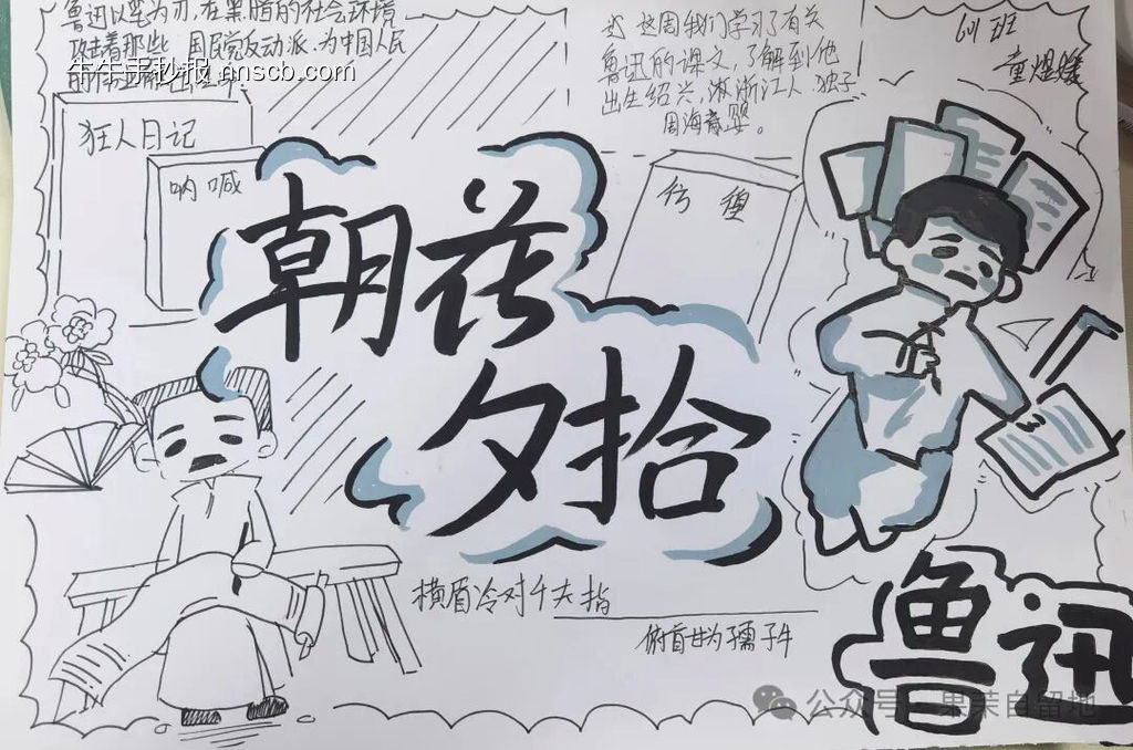 朝花夕拾主题手抄报简单又好画3张-第2张