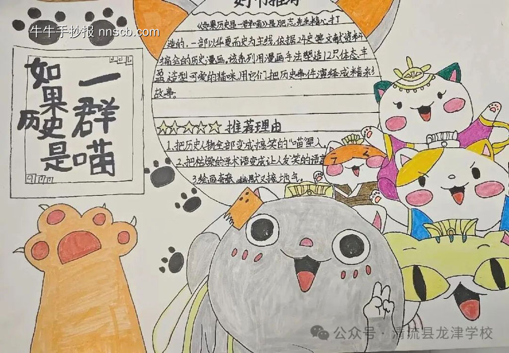 读书小报简单又漂亮2张-第1张