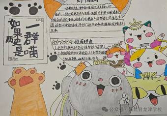 读书小报简单又漂亮2张