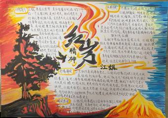 《红岩》一书读书小报