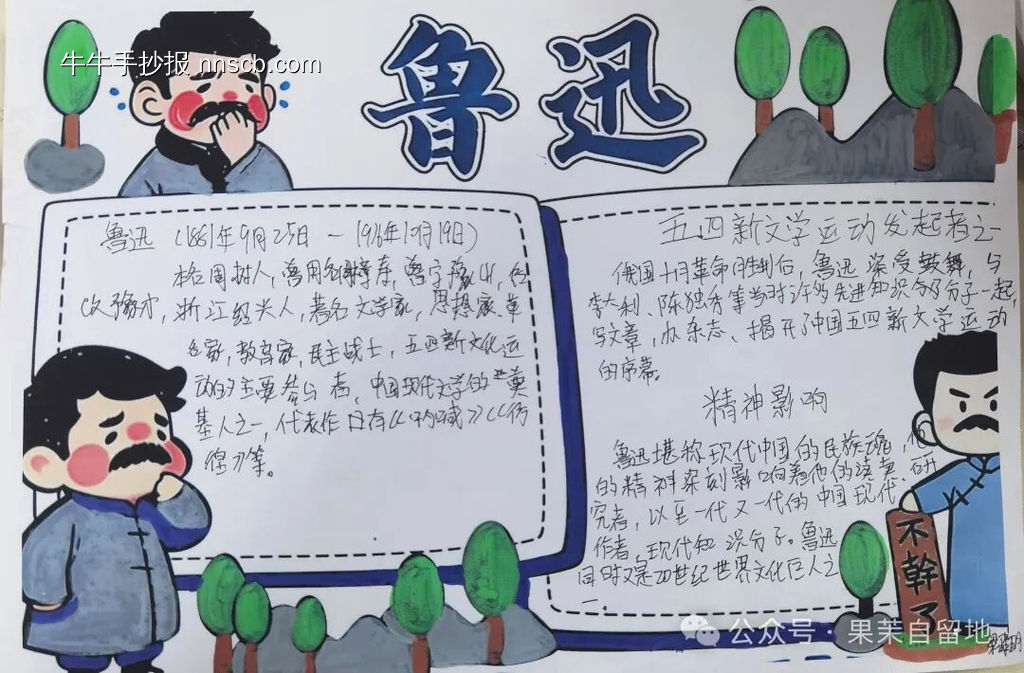 朝花夕拾主题手抄报简单又好画3张-第1张