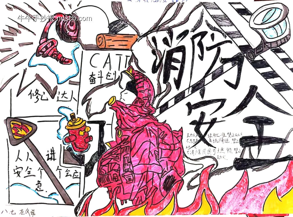 冬季消防安全主题手抄报简单又好画5张-第3张