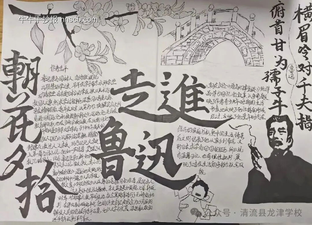 读书小报推荐2张-第2张