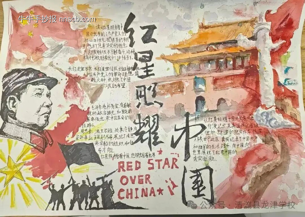 我爱读书主题手抄报精选2张-第1张