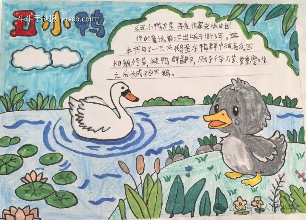 读书小报简单又漂亮4张-第2张