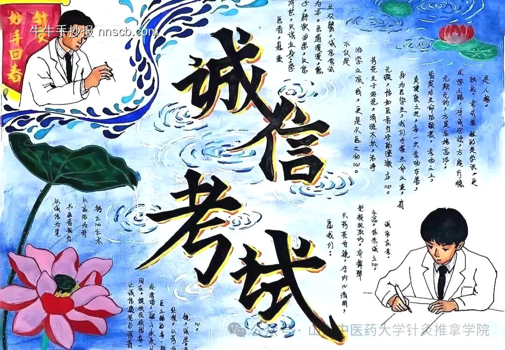 诚信考试主题手抄报简单又好看2张-第2张