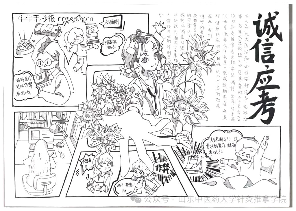 坚守诚信，筑梦考场主题手抄报-第2张