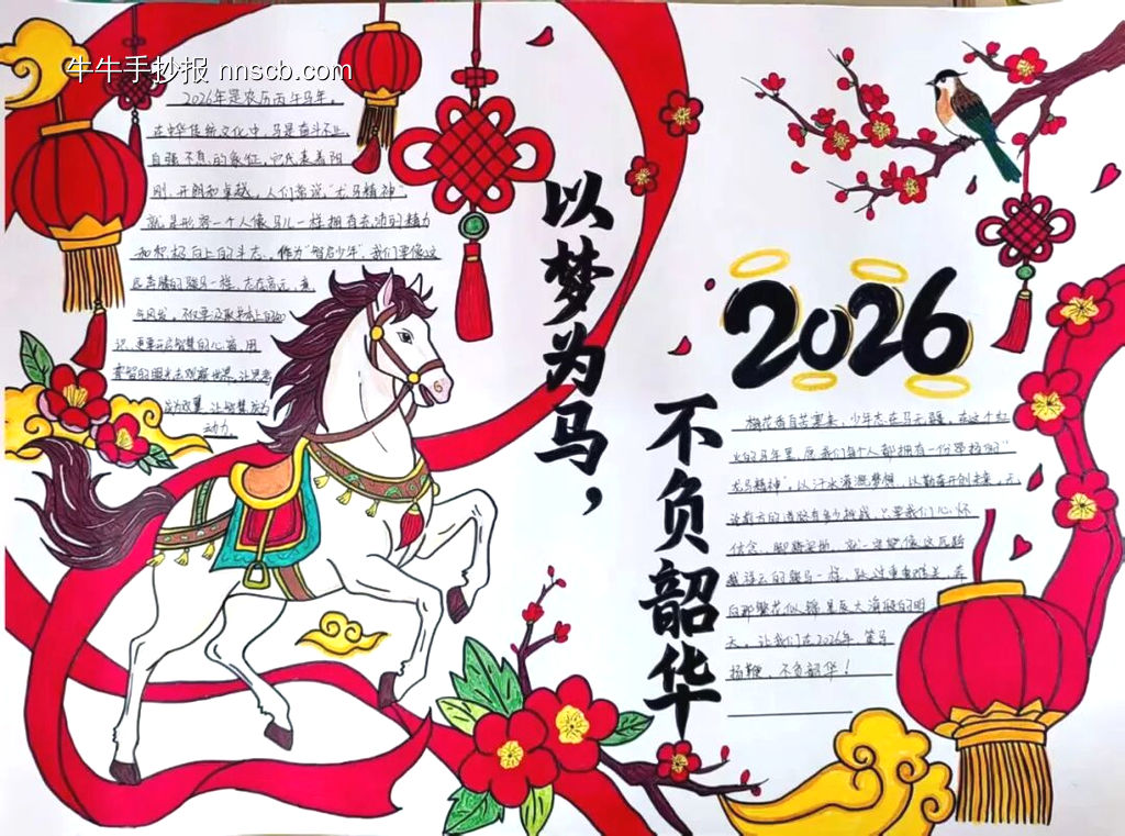 传统节日——闹元宵-第2张