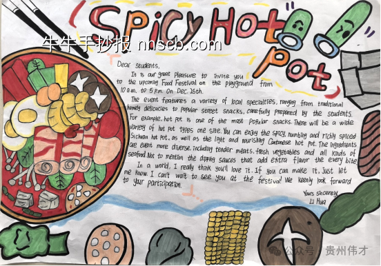 食物主题英语手抄报-第1张