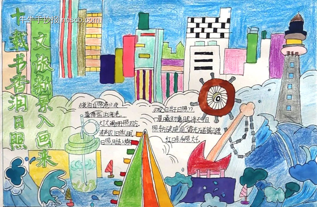 书香日主题手抄报-第5张