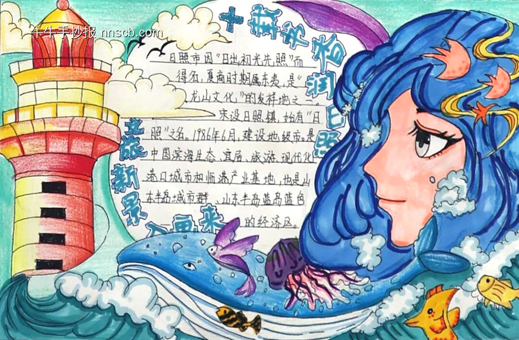 书香日主题手抄报-第4张