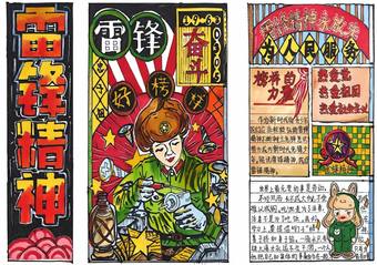 学习雷锋好榜样推荐3张