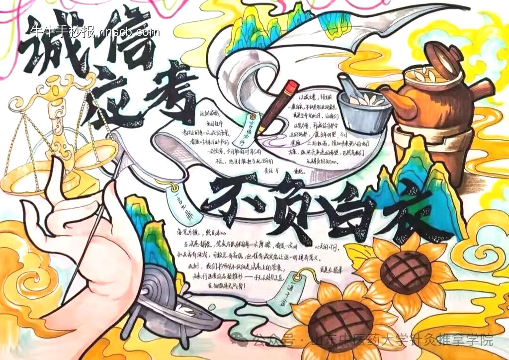 诚信考试主题手抄报简单又好看2张-第1张