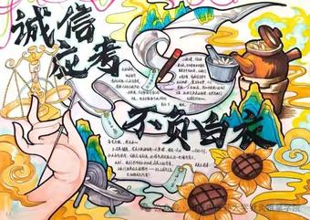 诚信考试主题手抄报简单又好看2张