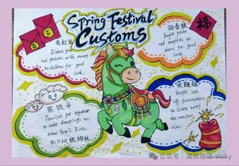 童心绘马年，英语手抄报