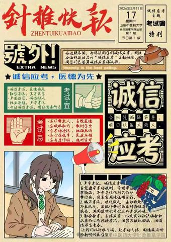 诚信——考试主题手抄报