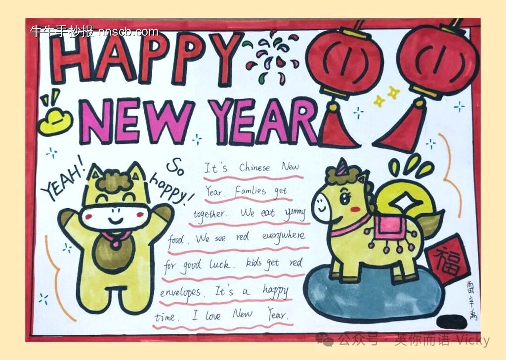 英语迎新春-第2张