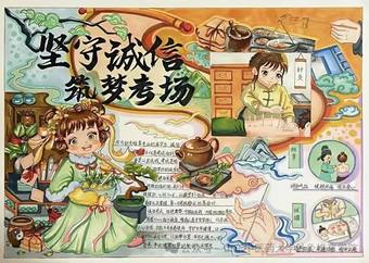 坚守诚信，筑梦考场主题手抄报