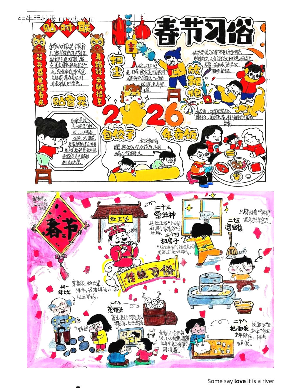 我们的节日——春节-第4张