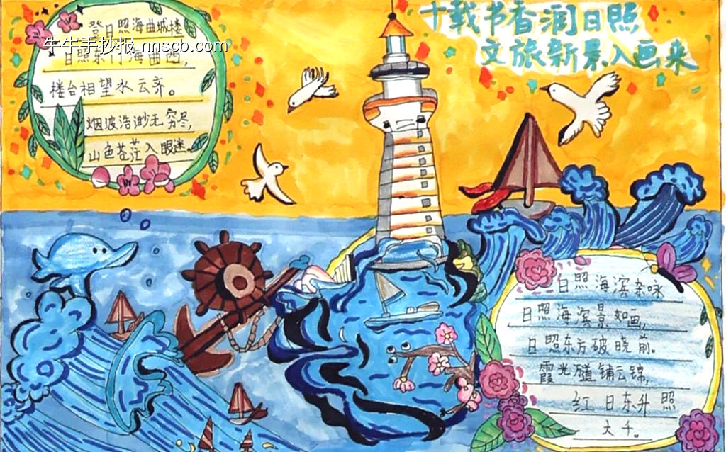 书香日主题手抄报-第3张