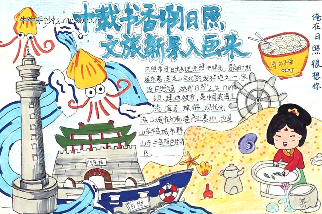 书香日主题手抄报-第6张