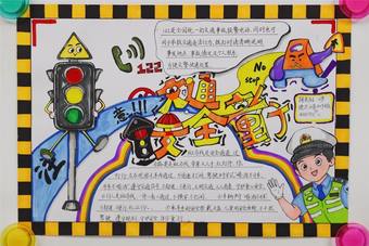 交通安全，文明出行主题手抄报推荐2张