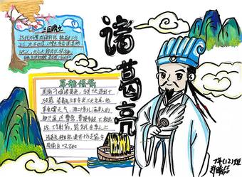 传承文明薪火主题手抄报