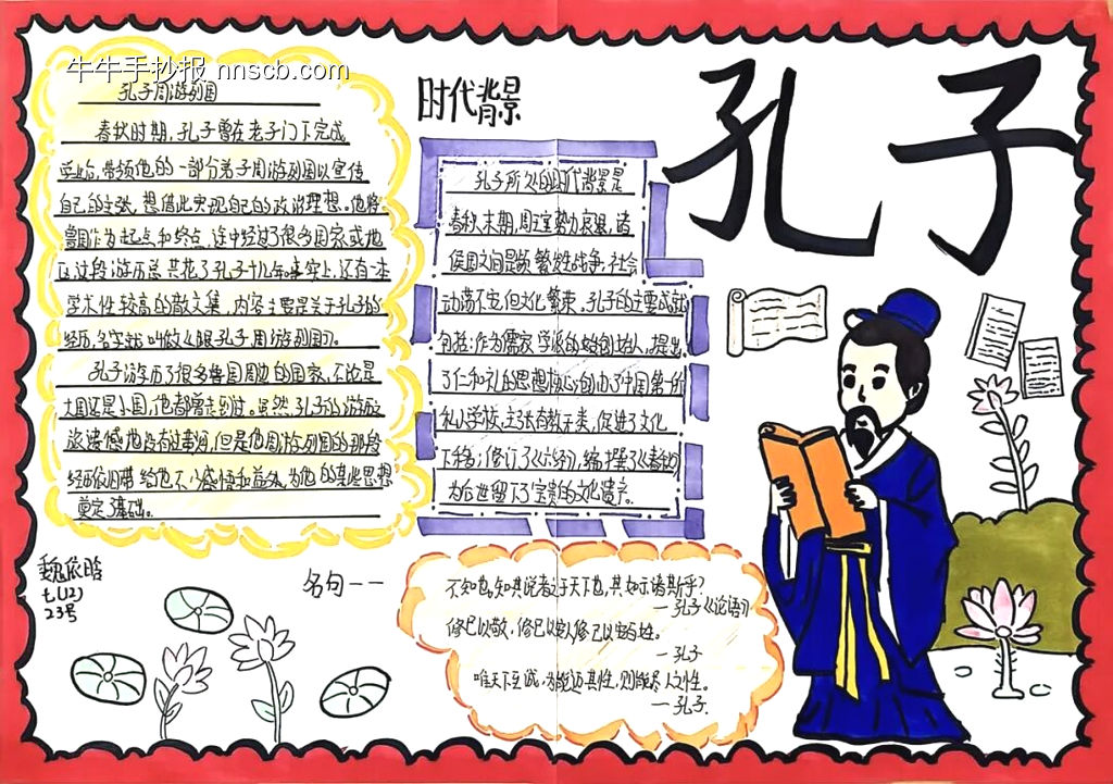 传承文明薪火主题手抄报-第2张