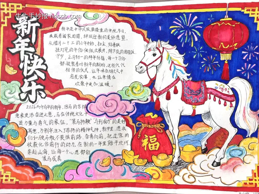 我们的节日——春节-第2张