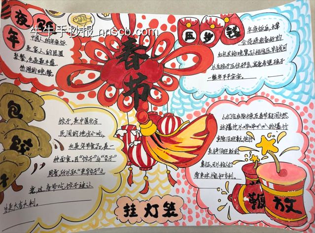 我们的节日——春节-第3张