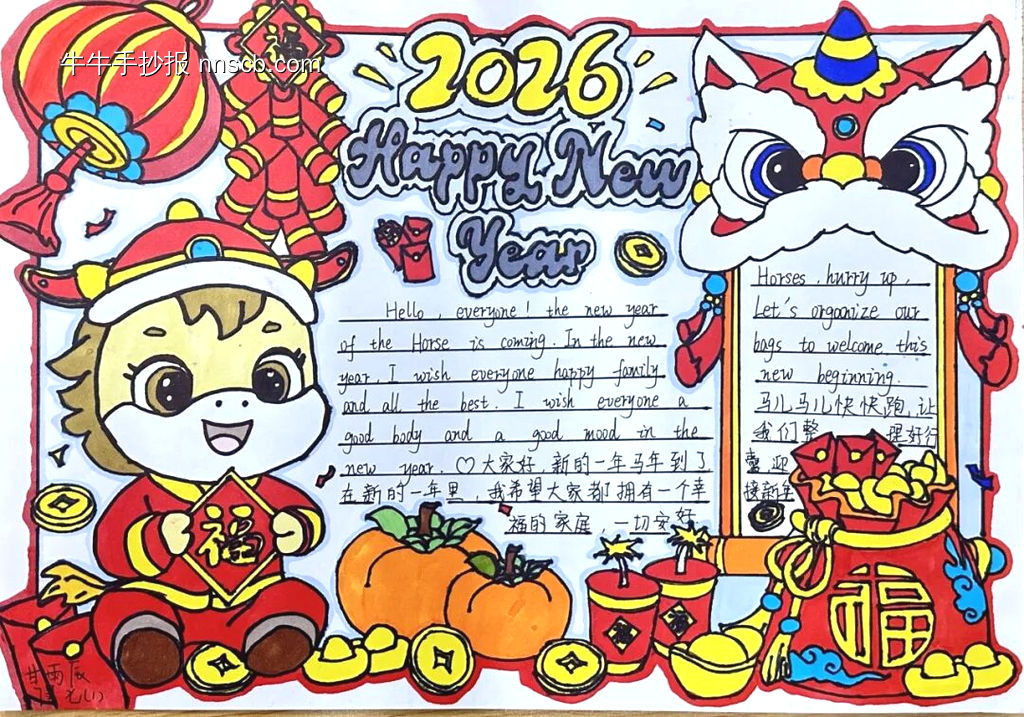 英语手抄报新年主题-第3张